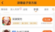 免费挣钱最快的游戏可以微信提现无门槛